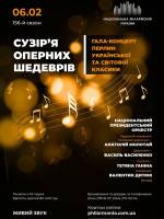 Сузір'я оперних шедеврів - Концерт у Філармонії