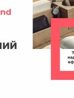 Розумний Бізнес - 7 навичок надзвичайно ефективних людей