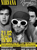 Nirvana, концерт триб'ют гурту  Nevermind