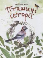 Міжнародний день рідної мови у Музеї-садиби родини Антоничів