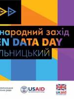 Open Data Day Хмельницький
