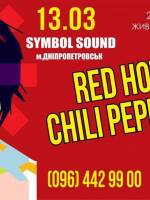 Red Hot Chili Peppers Tribute від гурту Symbol Sound