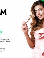 Вітай з весною - Свято у Forum Lviv