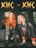 Концерт Кис-Кис