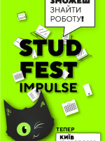 STUD-FEST Impulse, фестиваль вакансій в Україні