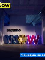 Інтерактивна виставка UKRAINE WOW у твоєму смартфоні