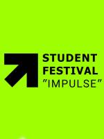 Студентський фестиваль вакансій «IMPULSE» онлайн