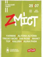 ZМIСТ -  Перший в світі вертикальний реп фестиваль