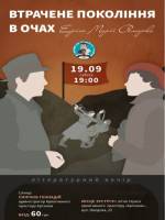 Втрачене покоління в очах Еріха Марії Ремарка