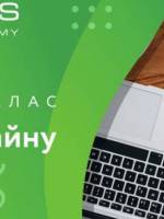 Майстер-клас "Магія дизайну"