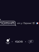 Можна ніч у Парижі