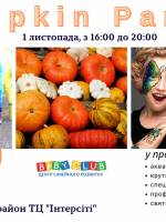 Pumpkin Party - Гарбузова вечірка у Вaby Сlub