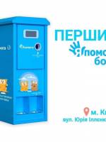 Здай пластик - нагодуй чотирилапого - Акція у Києві