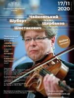 Онлайн-концерт: Ансамбль Київські солісти