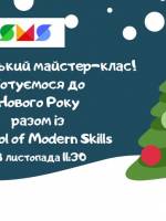 Солоденький майстер-клас