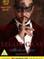 Єгор Грей - Сольный концерт. Відеоверсія 2020