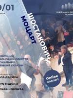 Онлайн концерт: Моцарт, Шостакович