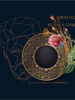 Велика симфонічна вечеря з Євгеном Клопотенком