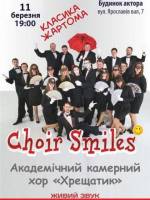Choir Smiles - Вокальне шоу