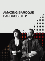 Amazing Baroque - Концерт