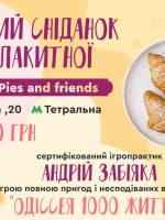 Благодійний сніданок Влади Блакитної