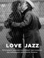 LOVE JAZZ - Легендарні джазові композиції