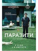 Перегляд фільму Паразити