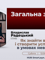 Як знайти вільну нішу і створити успішний бізнес в умовах невизначеності
