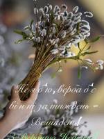 Розклад богослужінь на Вербну неділю