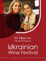 Перший фестиваль українського вина