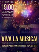 Viva La Musica! - Концерт
