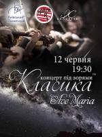 Ave Maria - Класика під зорями