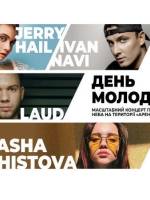 Jerry Heil, Laud, Ivan Navi та Sasha Chistova - Концерт до Дня молоді