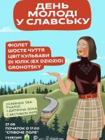 День молоді у Славську