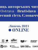 Місяць авторських читань - Літературний фестиваль