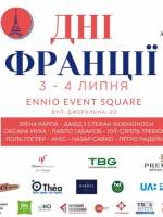 Дні Франції у Львові