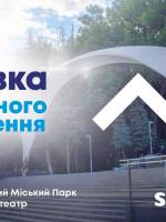 Виставка туристичного спорядження
