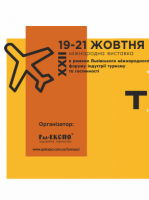 ТурЕКСПО - Міжнародна виставка
