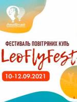 LeoFlyFest - Фестиваль повітряних куль