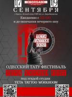 Одесский Международный Всеукраинский тату фестиваль Teta Tattoo Fest