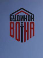 Бої за Луганський аеропорт - Вечір спогадів