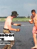 Зошит війни - спеціальний показ фільму