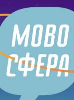 Мовосфера - Сімейний фестиваль української мови