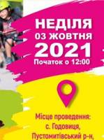 ГОДОВИИЦЯ SPORTFEST - Родинні фестини