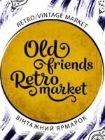 Old Friends Retro Market. Різдво - Вінтажний ярмарок