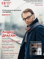 Відомий український піаніст Андрій Драган з концертом у Львові