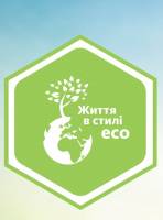 Відкриття центру "ЖИТТЯ В СТИЛІ ЕСО" у м. Вінниця