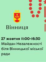 Vinnytsia Innovation Day powered by Bosch