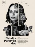 НАТАЛКА ПОЛТАВКА.doc