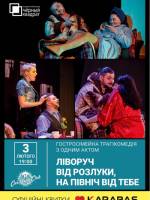 Чорний квадрат. Ліворуч від розлуки, на Північ від тебе